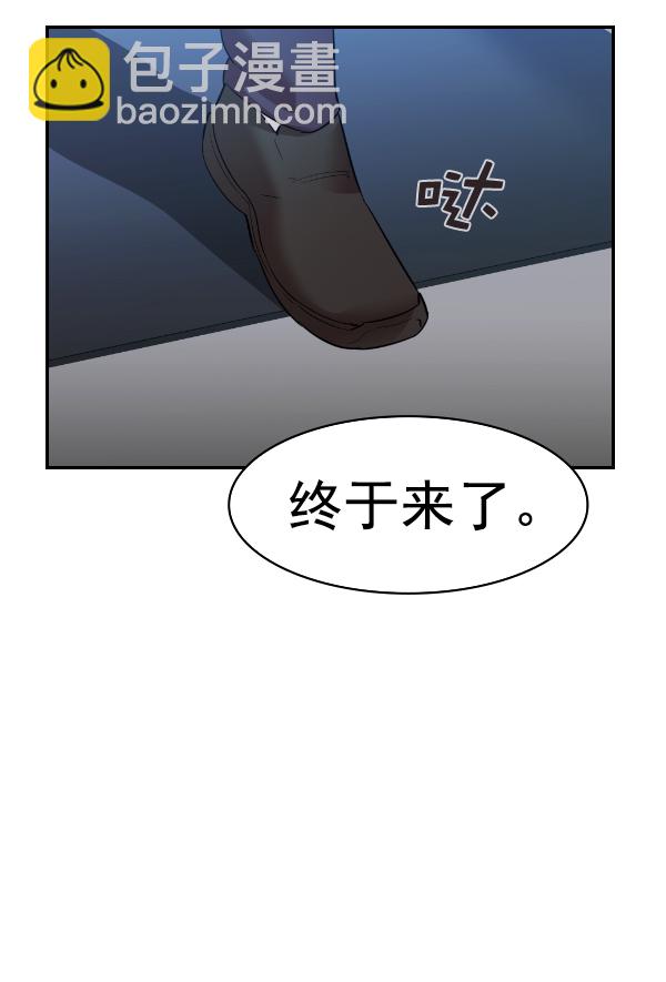 🍱实力至上校园 [第二季] 第28话 第41页