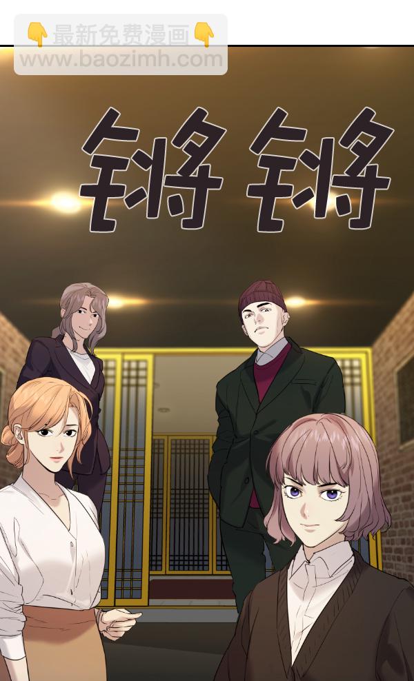 🍱实力至上校园 [第二季] 第28话 第42页