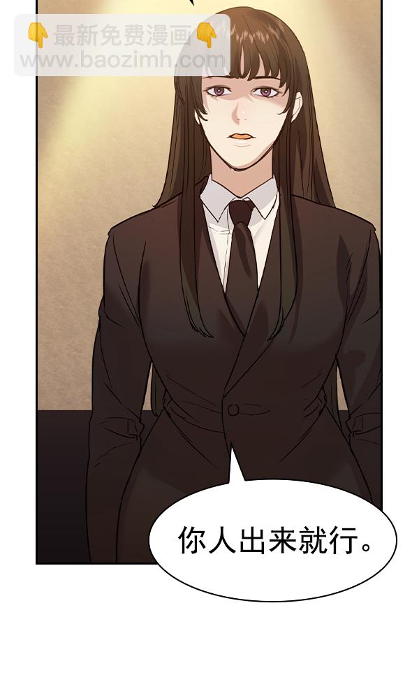 🍱实力至上校园 [第二季] 第28话 第6页