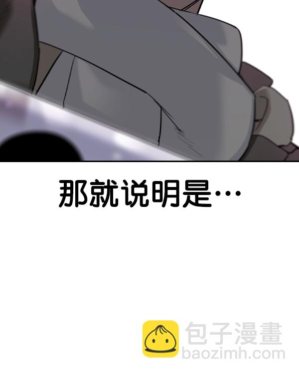 🍱实力至上校园 [第二季] 第30话 第12页