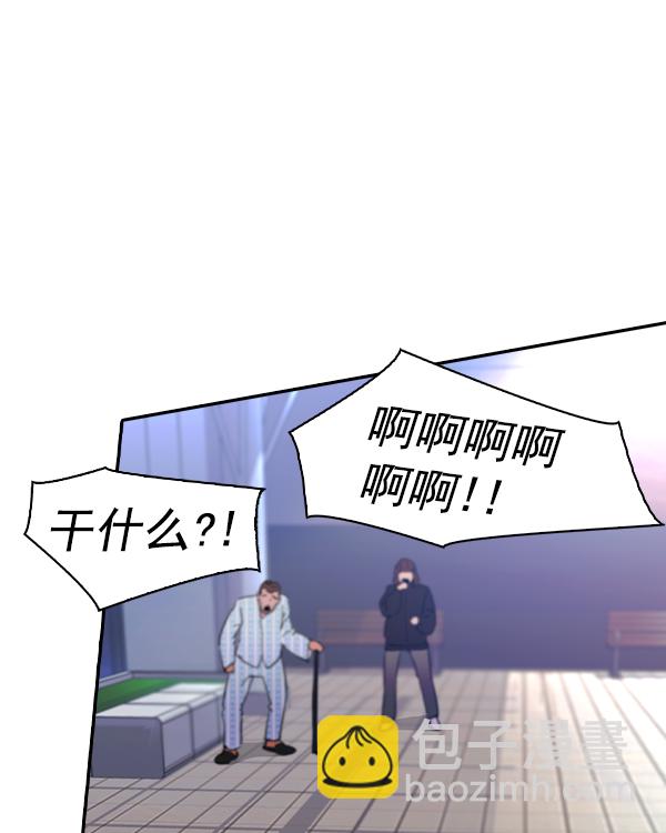 🍱实力至上校园 [第二季] 第30话 第15页