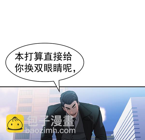 🍱实力至上校园 [第二季] 第30话 第17页