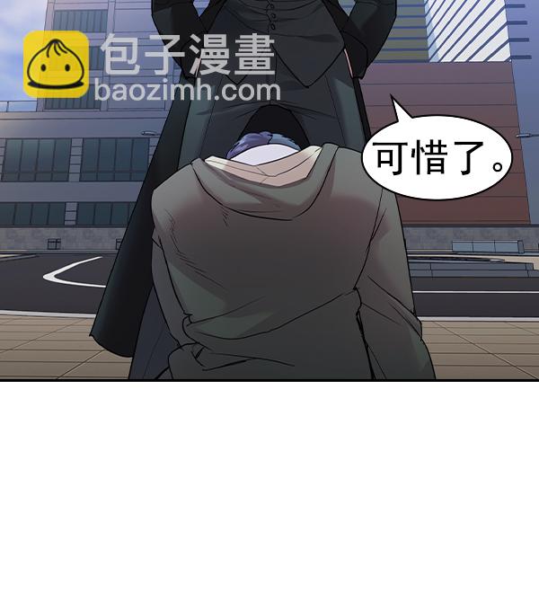 🍱实力至上校园 [第二季] 第30话 第18页