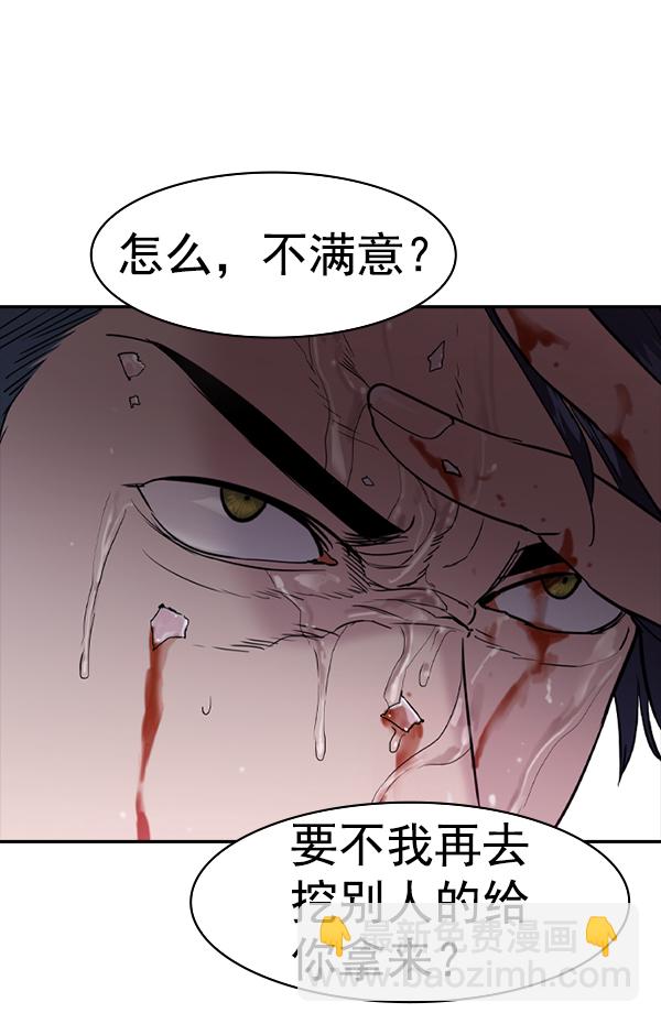 🍱实力至上校园 [第二季] 第30话 第19页