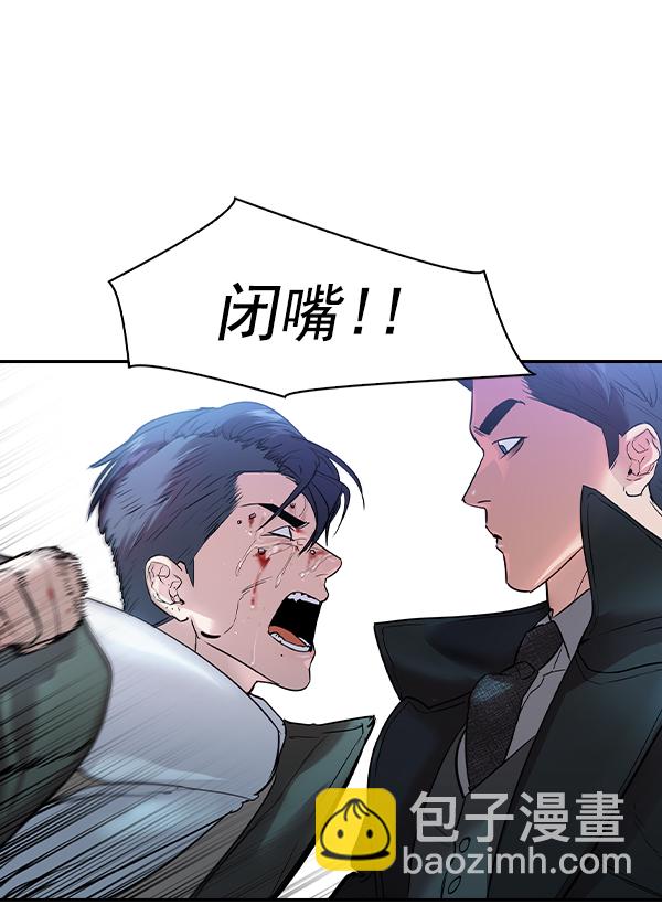 🍱实力至上校园 [第二季] 第30话 第20页