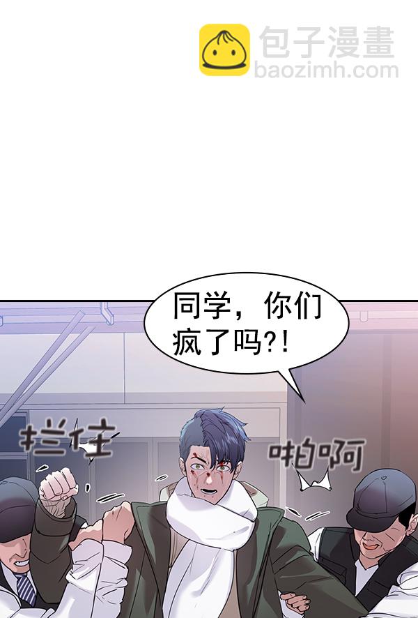 🍱实力至上校园 [第二季] 第30话 第21页