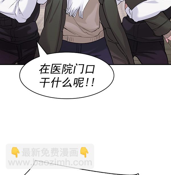🍱实力至上校园 [第二季] 第30话 第22页