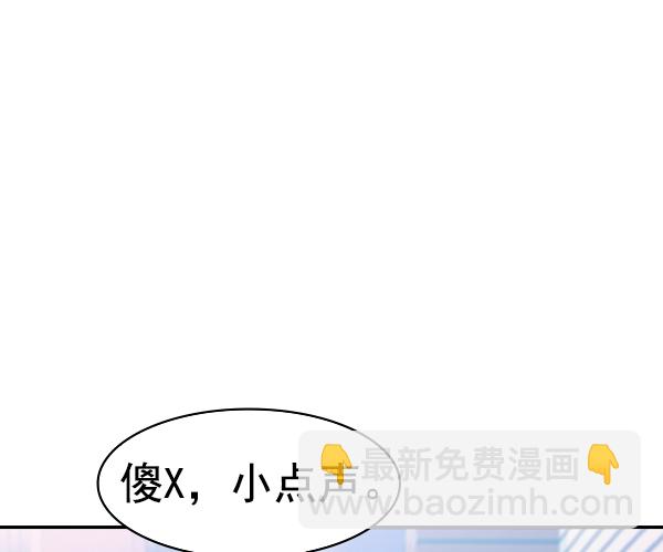 🍱实力至上校园 [第二季] 第30话 第24页