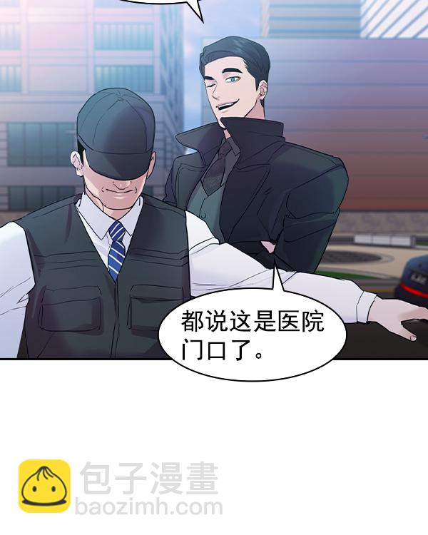 🍱实力至上校园 [第二季] 第30话 第25页
