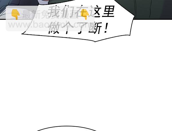 🍱实力至上校园 [第二季] 第30话 第29页