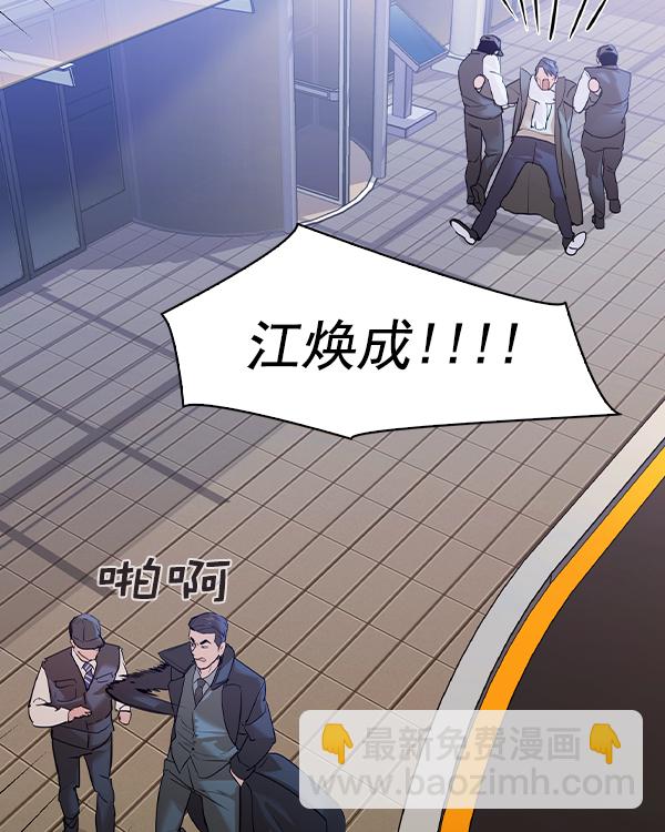🍱实力至上校园 [第二季] 第30话 第32页