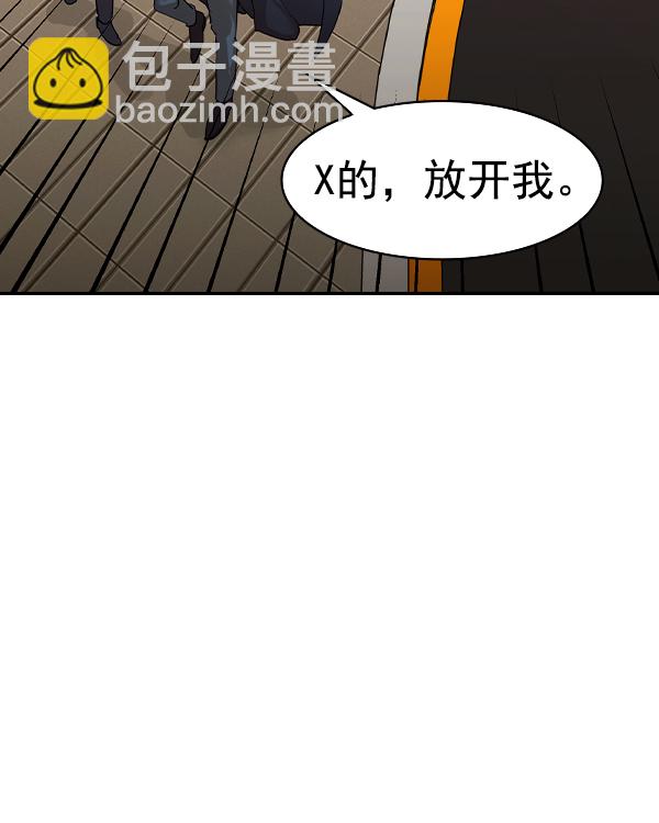 🍱实力至上校园 [第二季] 第30话 第33页