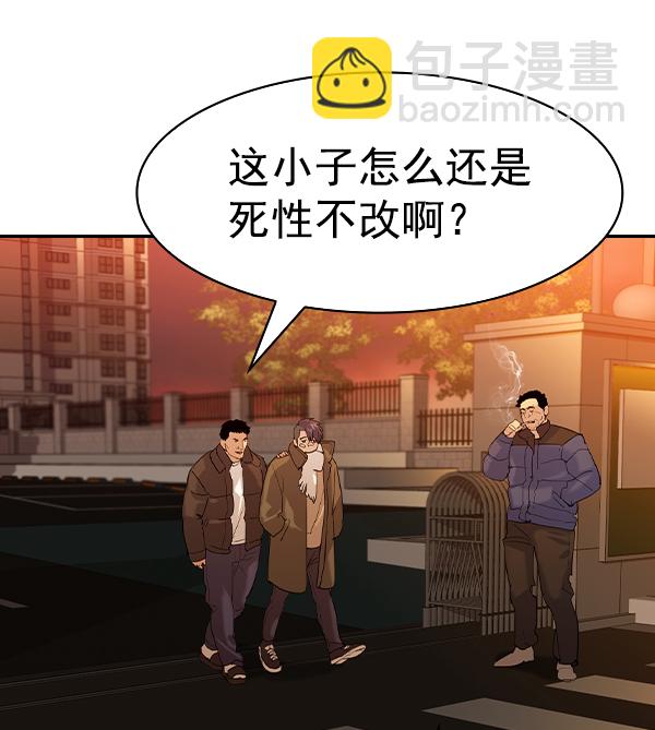 🍱实力至上校园 [第二季] 第30话 第35页