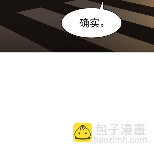 🍱实力至上校园 [第二季] 第30话 第36页