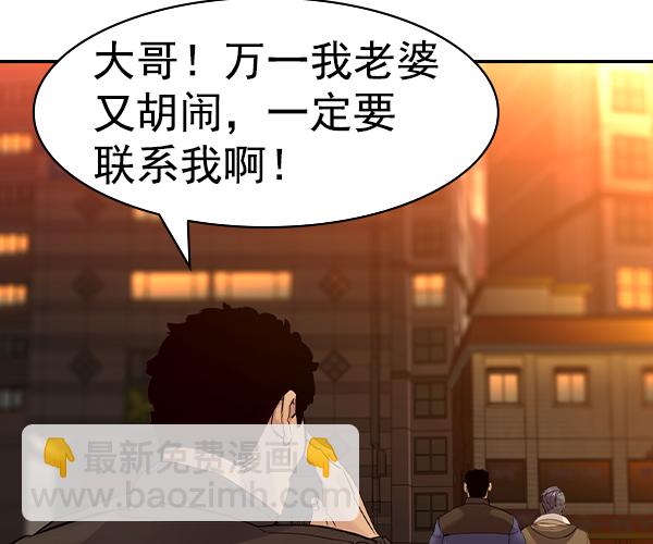 🍱实力至上校园 [第二季] 第30话 第40页