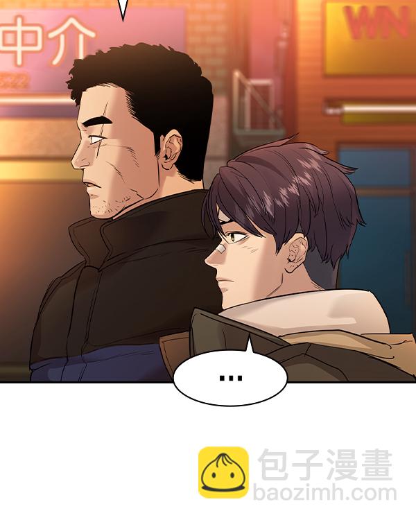🍱实力至上校园 [第二季] 第30话 第44页