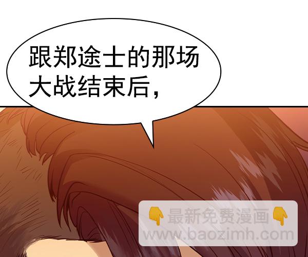 🍱实力至上校园 [第二季] 第30话 第48页