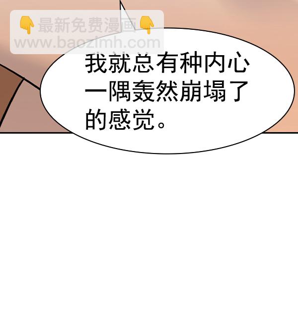 🍱实力至上校园 [第二季] 第30话 第50页
