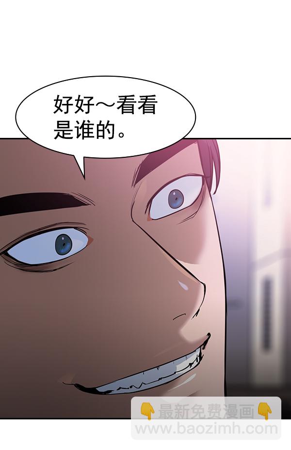 🍱实力至上校园 [第二季] 第30话 第8页