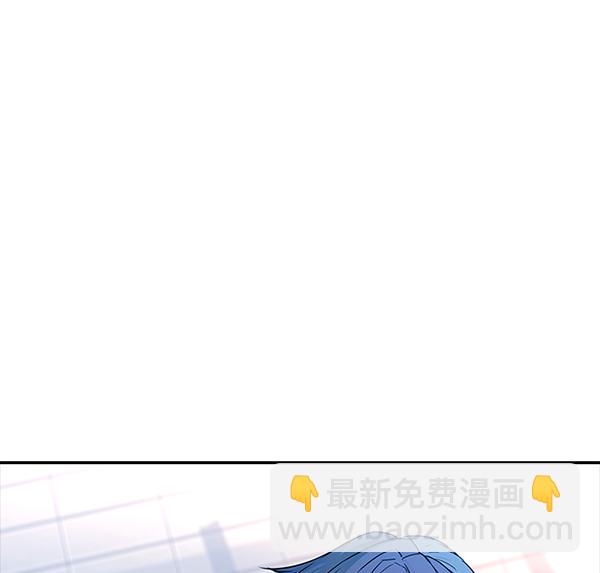 🍱实力至上校园 [第二季] 第30话 第9页