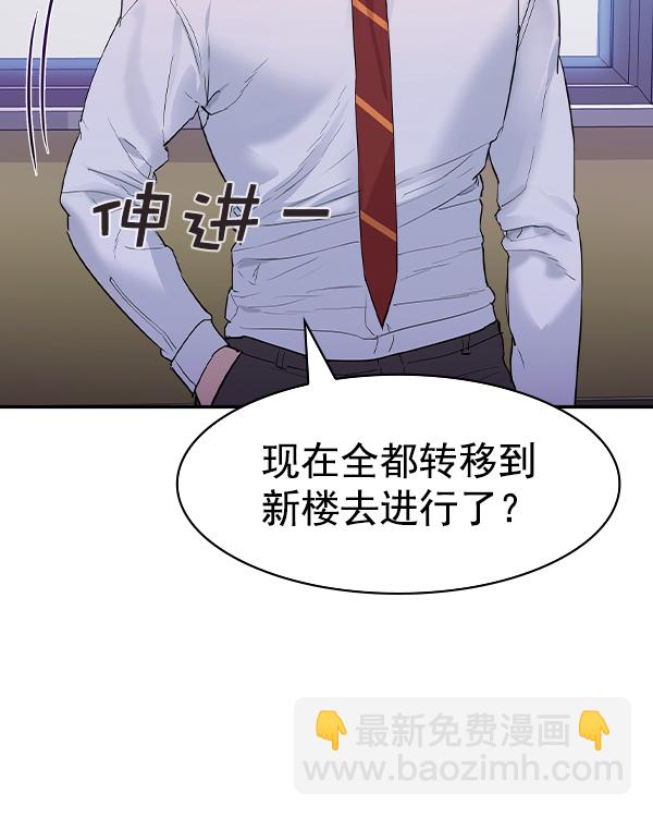 🍱实力至上校园 [第二季] 第32话 第10页