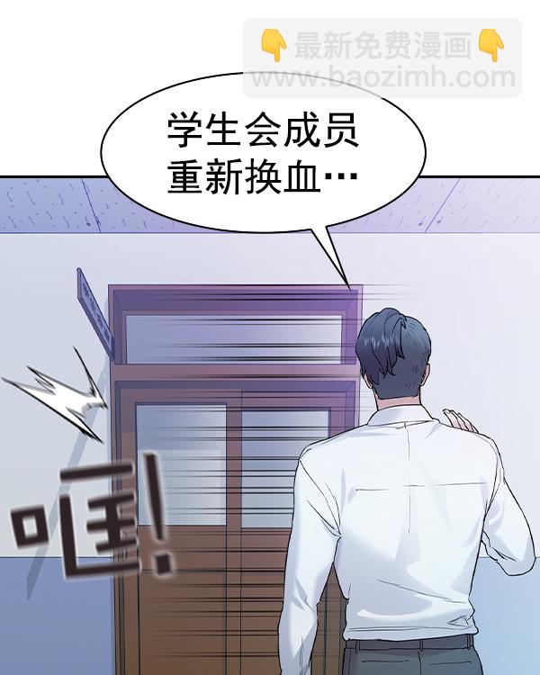 🍱实力至上校园 [第二季] 第32话 第11页