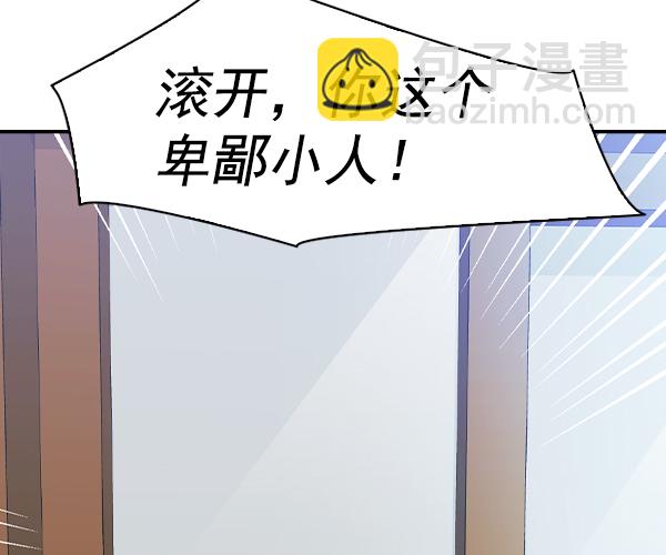 🍱实力至上校园 [第二季] 第32话 第13页