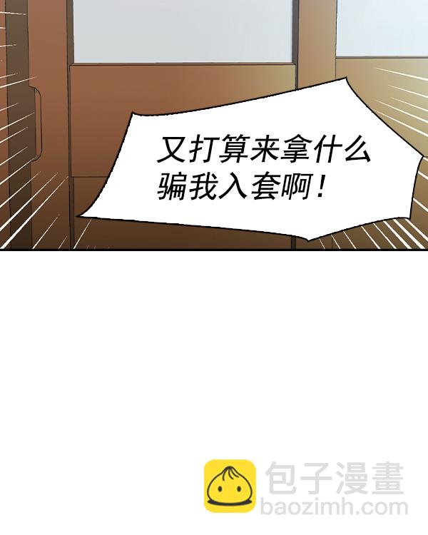 🍱实力至上校园 [第二季] 第32话 第14页