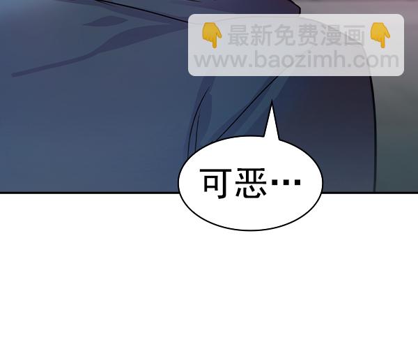 🍱实力至上校园 [第二季] 第32话 第24页