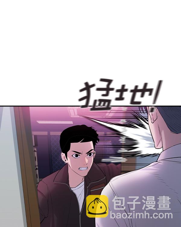 🍱实力至上校园 [第二季] 第32话 第25页