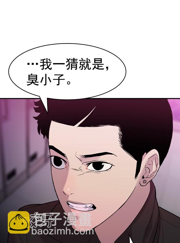 🍱实力至上校园 [第二季] 第32话 第30页