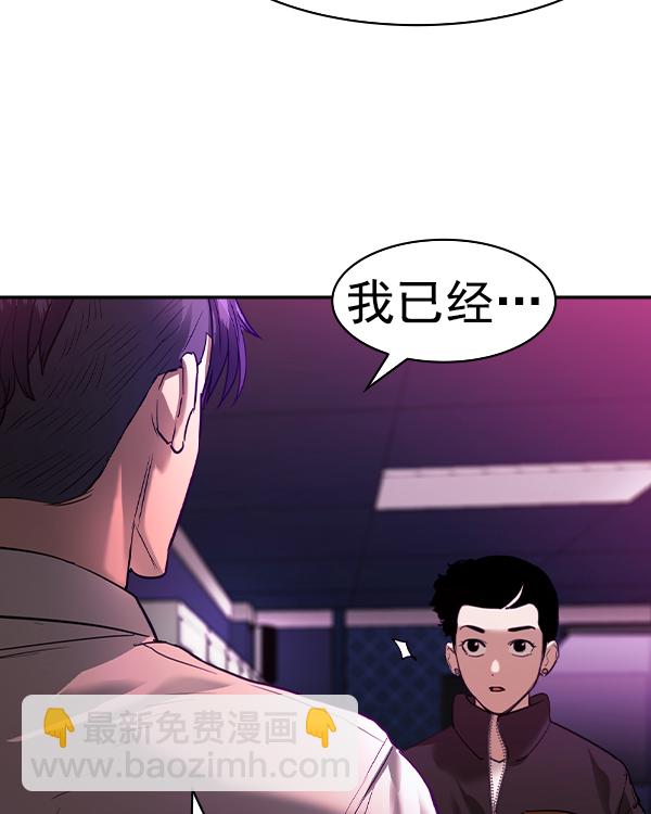 🍱实力至上校园 [第二季] 第32话 第39页
