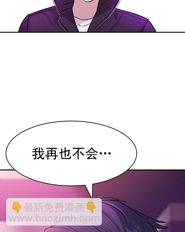 🍱实力至上校园 [第二季] 第32话 第41页
