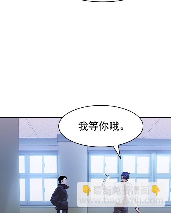 🍱实力至上校园 [第二季] 第32话 第47页