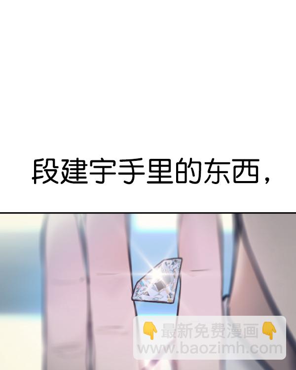 🍱实力至上校园 [第二季] 第32话 第6页