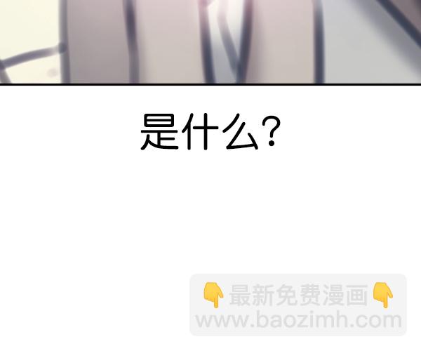 🍱实力至上校园 [第二季] 第32话 第7页