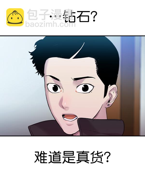 🍱实力至上校园 [第二季] 第32话 第8页