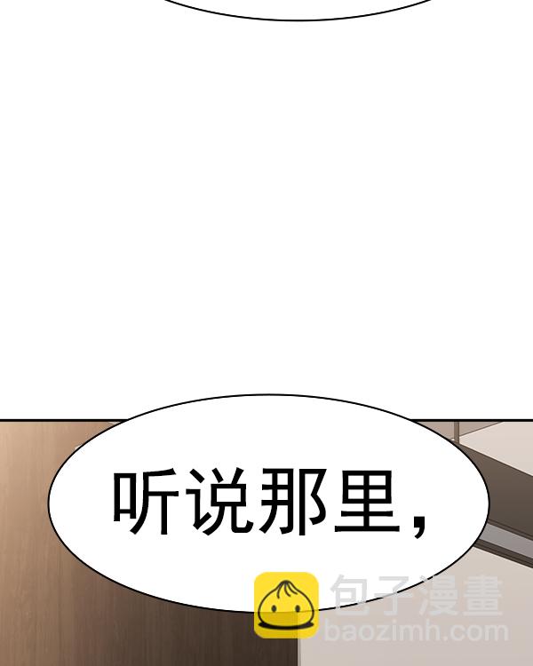 🍱实力至上校园 [第二季] 第34话 第10页
