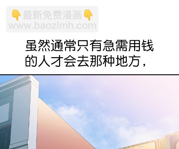 🍱实力至上校园 [第二季] 第34话 第21页
