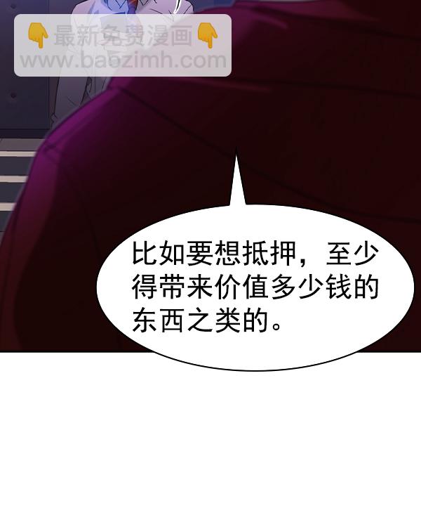 🍱实力至上校园 [第二季] 第34话 第25页