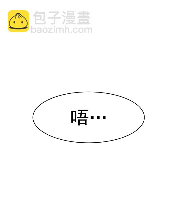 🍱实力至上校园 [第二季] 第34话 第35页