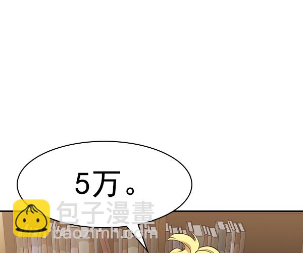 🍱实力至上校园 [第二季] 第34话 第36页