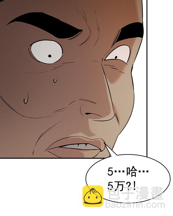 🍱实力至上校园 [第二季] 第34话 第40页
