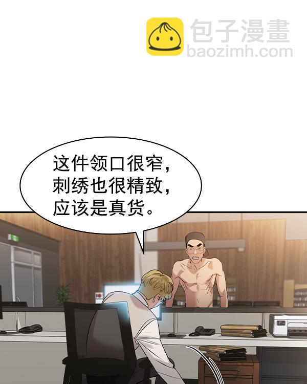 🍱实力至上校园 [第二季] 第34话 第46页
