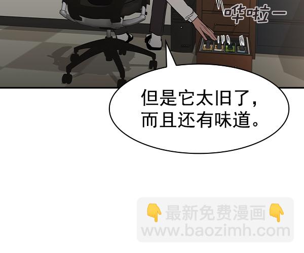 🍱实力至上校园 [第二季] 第34话 第47页