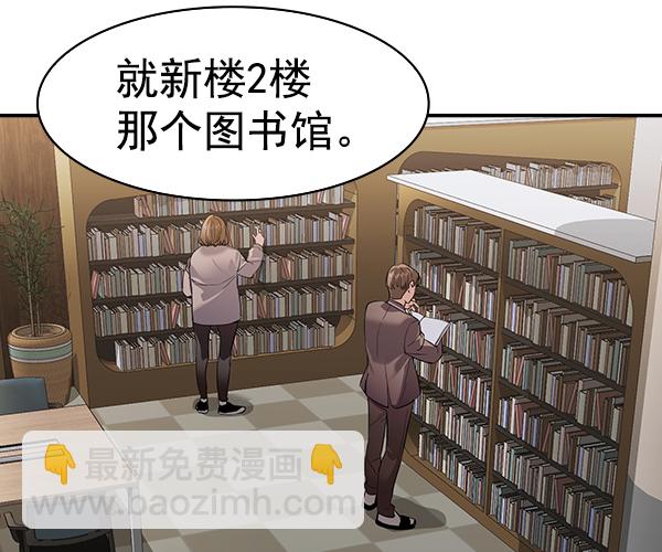 🍱实力至上校园 [第二季] 第34话 第7页