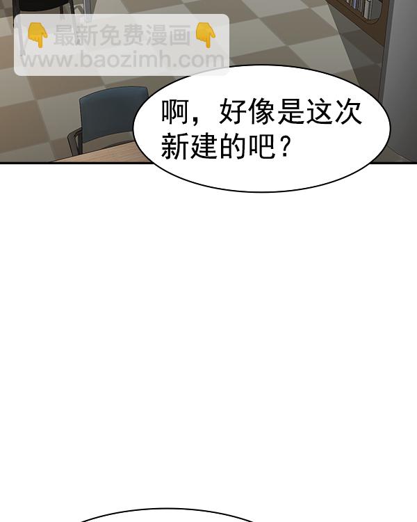 🍱实力至上校园 [第二季] 第34话 第8页