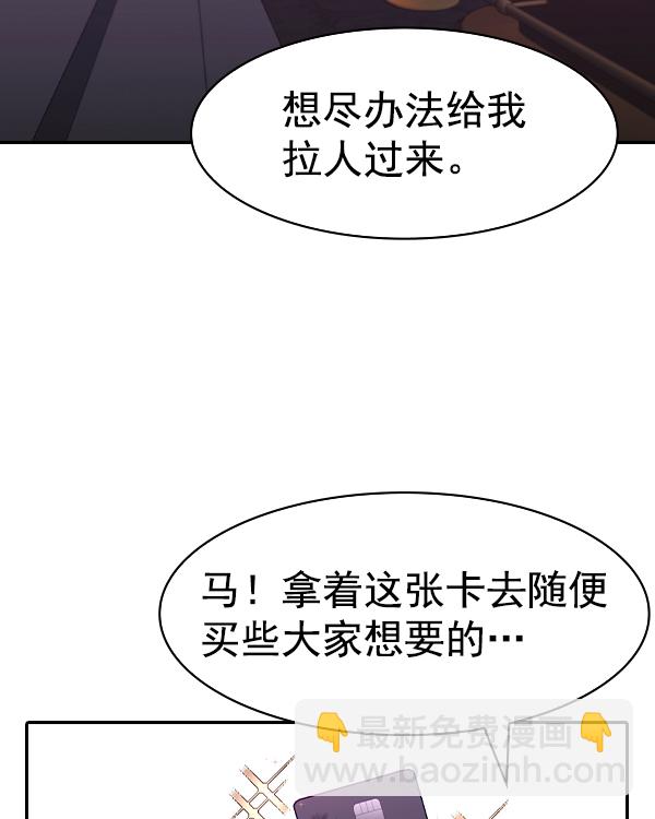 🍱实力至上校园 [第二季] 第36话 第11页