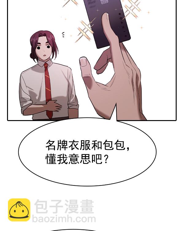 🍱实力至上校园 [第二季] 第36话 第12页