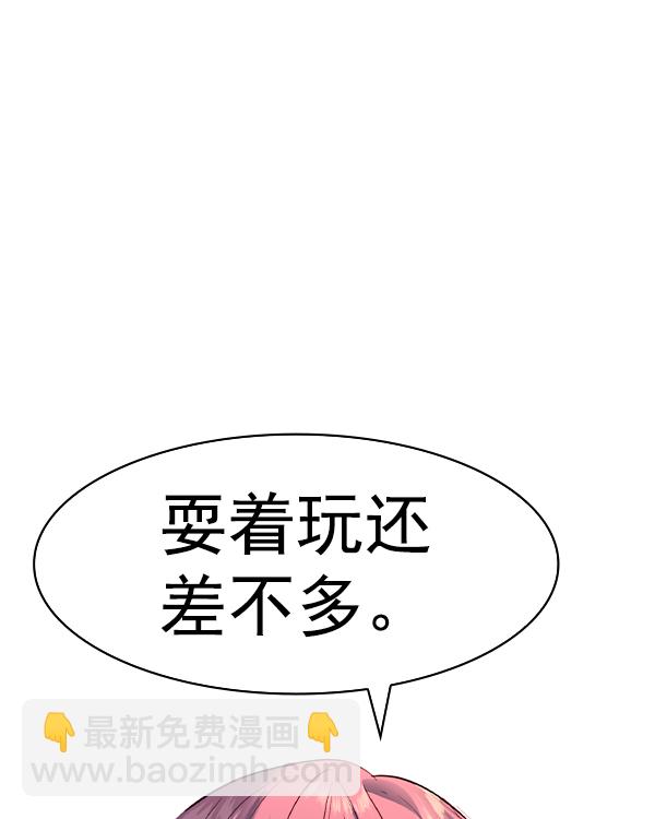 🍱实力至上校园 [第二季] 第36话 第17页